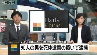 群馬県藤岡市男性死体遺棄事件.jpg