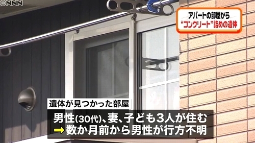 茨城県かすみがうら市コンクリート詰め殺人事件2.jpg