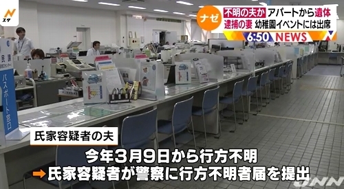 茨城県かすみがうら市コンクリート詰め殺人事件4.jpg