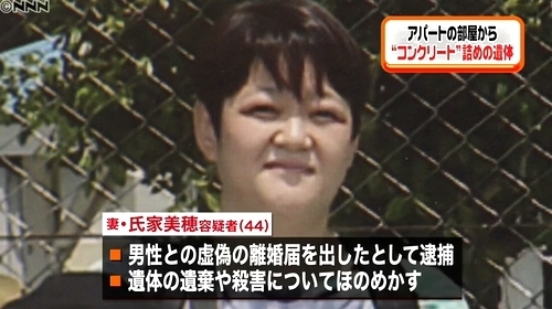 茨城県かすみがうら市コンクリート詰め殺人事件5.jpg