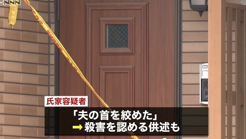 茨城県かすみがうら市コンクリ詰め夫殺人3.jpg