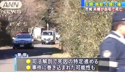 茨城県つくば市高齢夫婦変死事件2.jpg