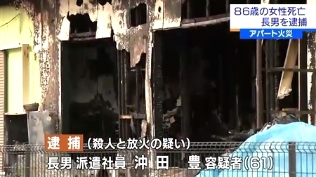 茨城県取手市アパート放火母親殺人1.jpg