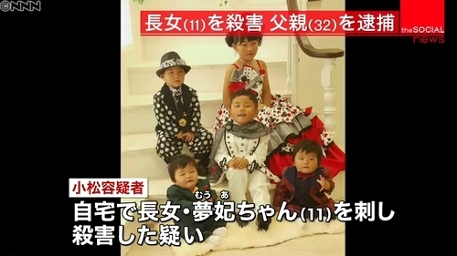 茨城県日立市一家6人惨殺放火事件3.jpg