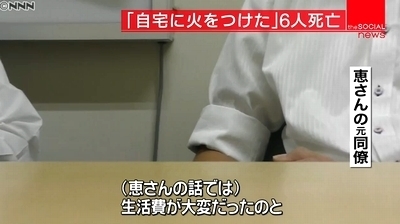 茨城県日立市一家6人惨殺放火事件6.jpg