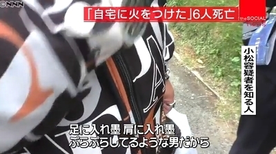茨城県日立市一家6人惨殺放火事件7.jpg