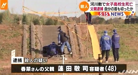 茨城県水戸市18歳女高生殺人で父親逮捕1.jpg
