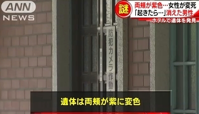 茨城県水戸市谷田町のラブホテル女性変死事件3.jpg