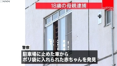 茨城県結城市新生児殺人死体遺棄4.jpg