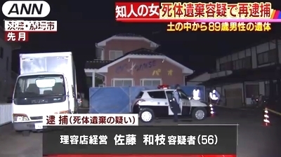 茨城県那珂市男性死体遺棄で知人女逮捕1.jpg