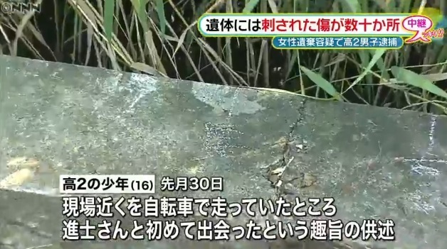 茨城県龍ケ崎市女性殺人遺棄で高2男逮捕3.jpg
