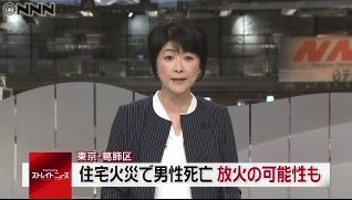 葛飾区放火殺人.jpg