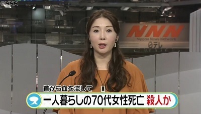 西東京市老女殺人事件.jpg