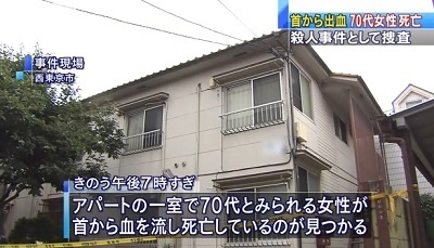西東京市老女殺人事件1.jpg
