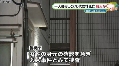 西東京市老女殺人事件2.jpg