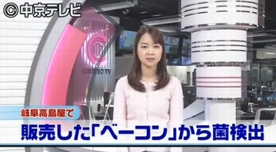 鎌倉ハム・ベーコンから大量ブドウ球菌.jpg