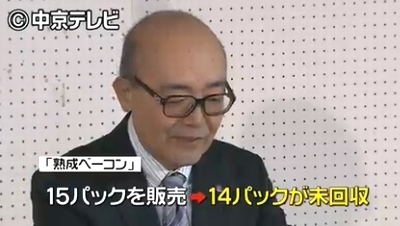 鎌倉ハム・ベーコンから大量ブドウ球菌3.jpg