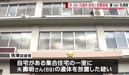 長崎県長崎市十人町夫の死体遺棄1.jpg