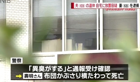 長崎県長崎市十人町夫の死体遺棄2.jpg