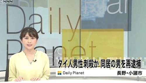 長野県小諸市タイ人殺人事件.jpg