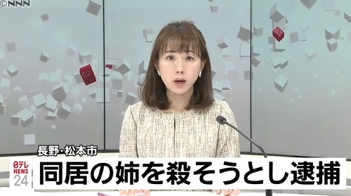 長野県松本市蟻ヶ崎の姉殺人事件.jpg