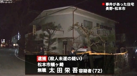 長野県松本市蟻ヶ崎の姉殺人事件1.jpg