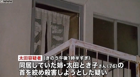 長野県松本市蟻ヶ崎の姉殺人事件2.jpg