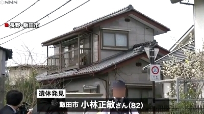 長野県飯田市82歳男殺人事件1.jpg