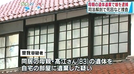 長野県飯田市で母親遺体遺棄2.jpg