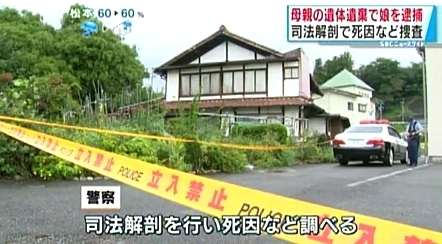 長野県飯田市で母親遺体遺棄3.jpg