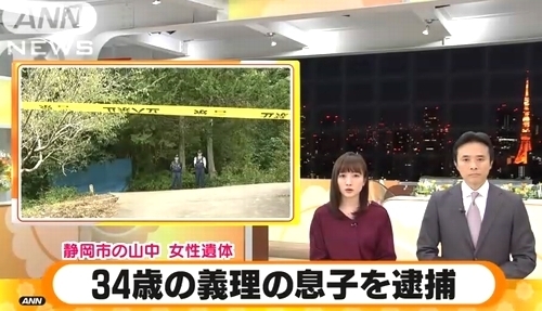 静岡市の山中女性殺人死体遺棄事件で逮捕.jpg