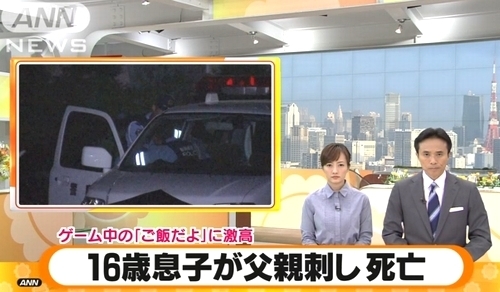 静岡市ゲーム邪魔された息子が父親殺害.jpg