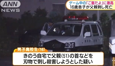 静岡市ゲーム邪魔された息子が父親殺害2.jpg