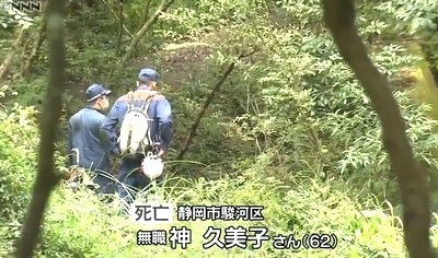 静岡市女性殺人死体遺棄事件.jpg