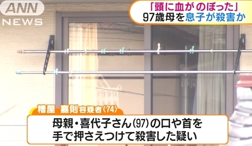 静岡市清水区97歳女性殺人事件2.jpg