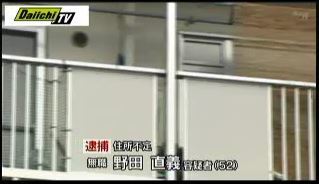 静岡市韓国人女性殺人事件2.jpg