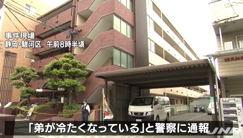 静岡市駿河区車イスの弟殺人事件1.jpg