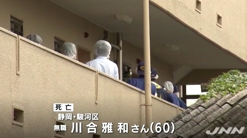 静岡市駿河区車イスの弟殺人事件2.jpg