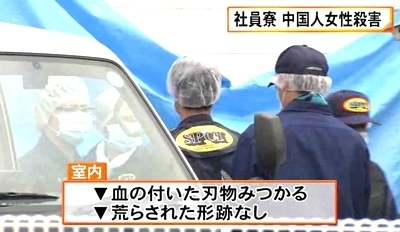 静岡県富士市中國人寮女性殺人事件3.jpg