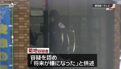 静岡県沼津市2人殺人事件で母親逮捕3.jpg