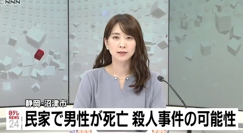 静岡県沼津市78歳男性惨殺事件.jpg