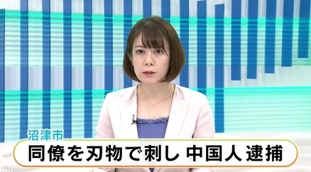 静岡県沼津市中国人工員殺人事件.jpg