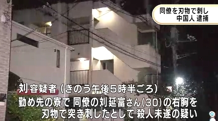 静岡県沼津市中国人工員殺人事件2.jpg