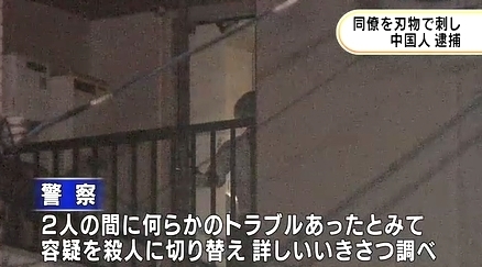 静岡県沼津市中国人工員殺人事件4.jpg