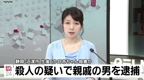 静岡県沼津市乳児殺人事件.jpg
