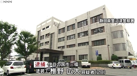 静岡県沼津市乳児殺人事件1.jpg