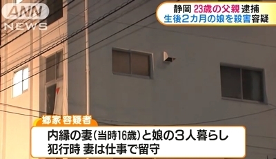 静岡県沼津市幼女児暴行殺人4.jpg