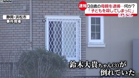 静岡県浜松市3歳息子殺害事件1.jpg