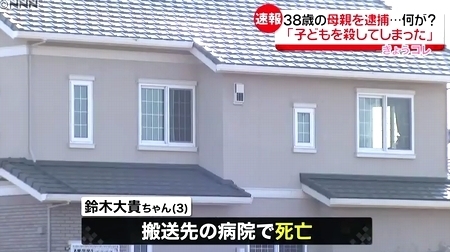 静岡県浜松市3歳息子殺害事件2.jpg