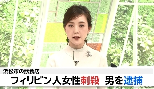 静岡県浜松市フィリピン女性殺人事件0.jpg
